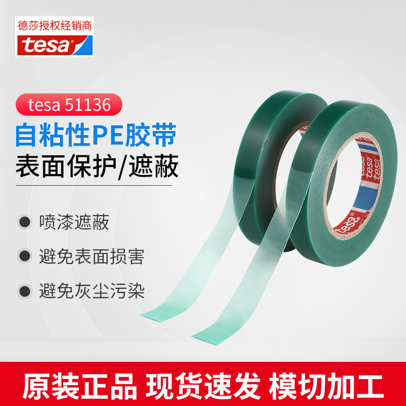 绿色pet高温胶带