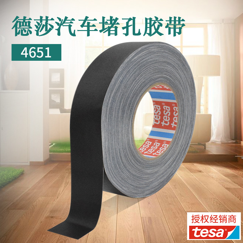 绝缘耐高温胶带