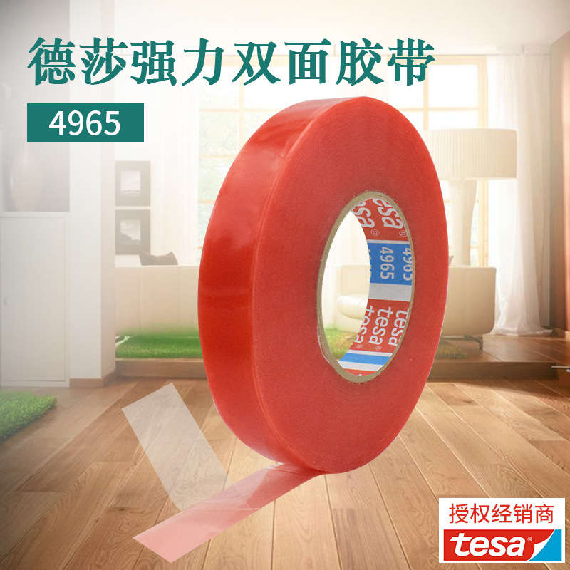 耐高温塑料胶带
